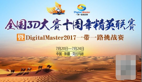 全國3D大賽 全國3D大賽